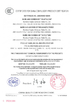 Chiny NANTONG HWATEK WIRES AND CABLE CO.,LTD. Certyfikaty